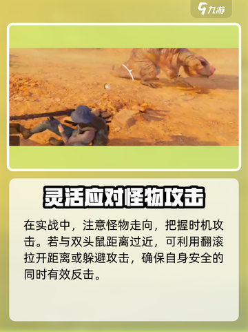 破碎之地🔥双头鼠竟是隐藏Boss？真相让人震惊！截图3