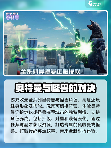 奥特曼光之战士上线时间🔥等你来战！截图3