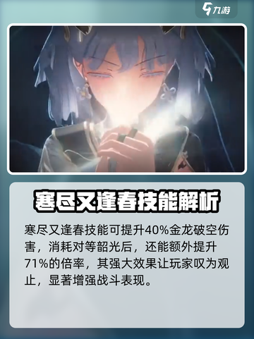 鸣潮今汐命座有什么效果介绍截图4