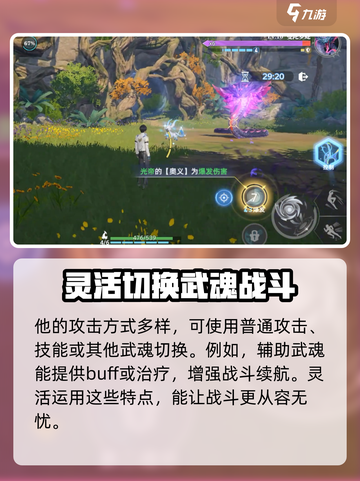 斗罗大陆猎魂世界手游什么时候出介绍截图4