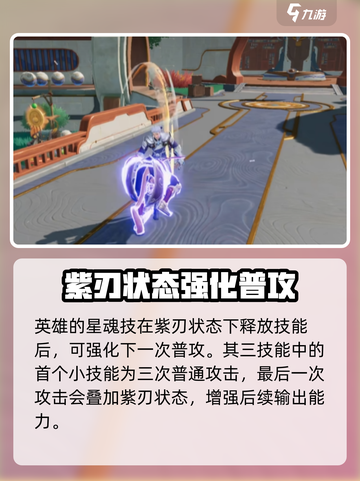 星之破晓齐天大圣孙悟空星魂技怎么样介绍截图3