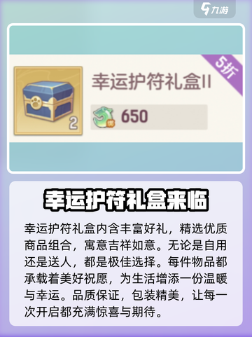 长安幻想手游特惠商店有哪些物品介绍截图2