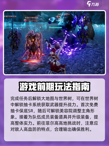 剑与骑士团开局全流程🔥超详细攻略来了！新手必看🎮截图4