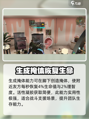 七日世界凝胶有什么用介绍截图3