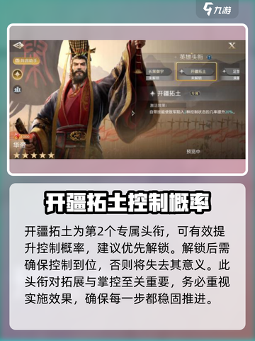 世界启元华帝强度介绍介绍截图5