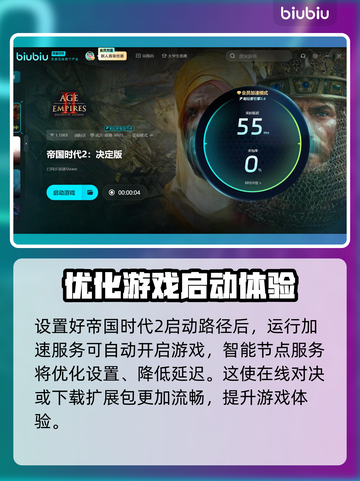 帝国时代2决定版闪退🔥解决方法大公开！截图3