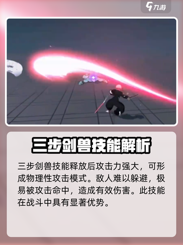 境界刀鸣八千流怎么样介绍截图2