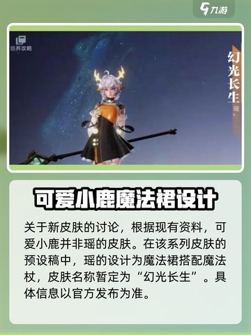 星之破晓🔥幻光耀世：揭秘游戏震撼玩法✨截图3