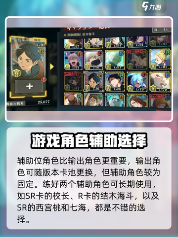 咒术回战手游🔥最强阵容搭配推荐！⚡必看截图3