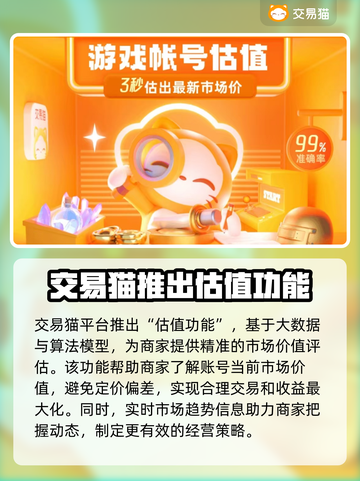 WOW账号买卖平台推荐🔥游戏党必看！截图4