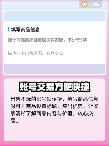 火影忍者账号交易平台🔥下载地址大公开！截图4