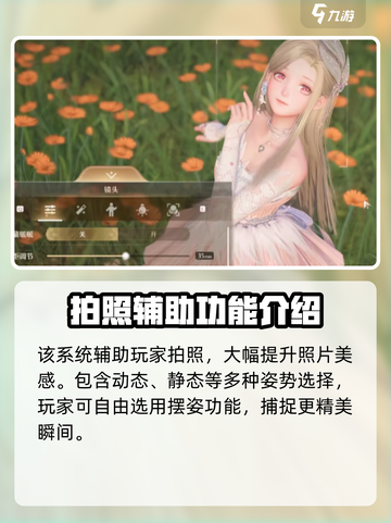 无限暖暖📸拍照攻略来啦！换装达人必看✨截图4