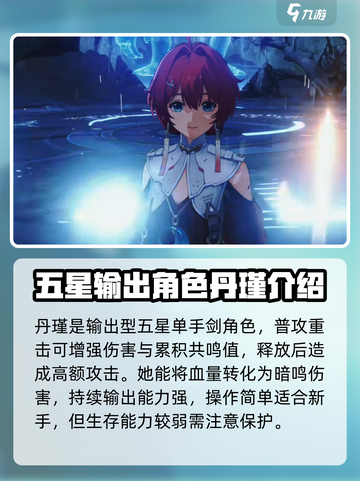 鸣潮🔥自选五星角色推荐，必看攻略！🎉截图3