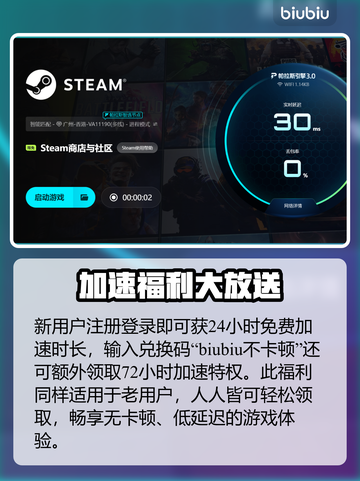 💥Steam游戏闪退？速用加速器解决！截图4