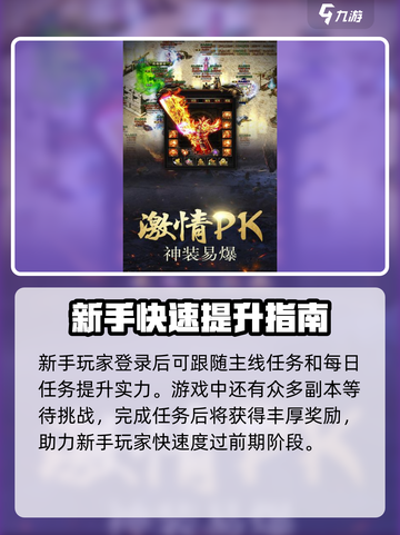 海盗传奇攻略介绍截图2