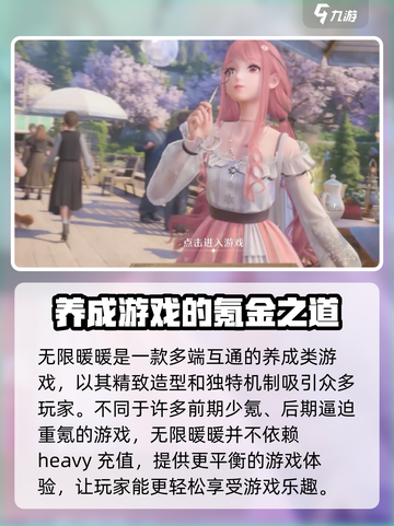 无限暖暖氪金程度如何介绍截图2