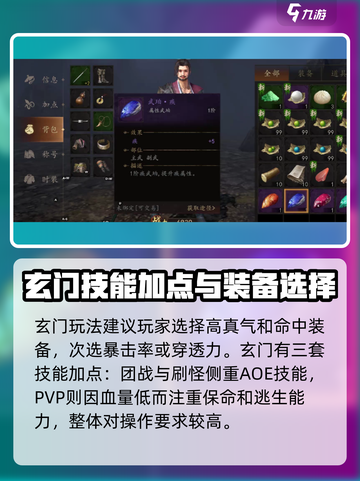 剑中玄门🔥超全攻略指南，玩转游戏就靠它！截图4