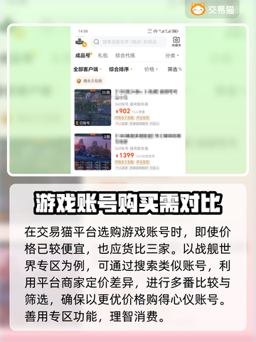战舰世界游戏账号交易平台推荐💥🔥截图3
