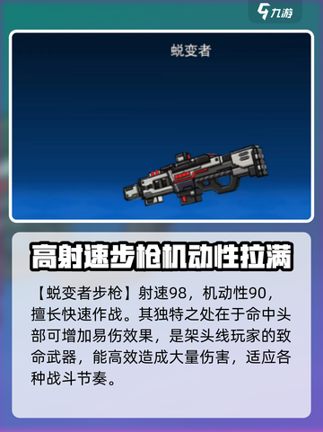 像素射击所有武器介绍介绍截图2