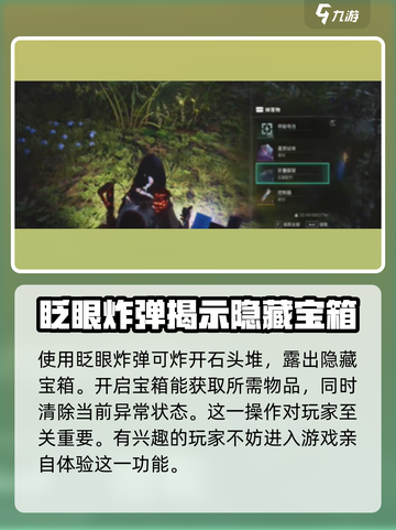 七日世界折叠脚架获得方法介绍截图4