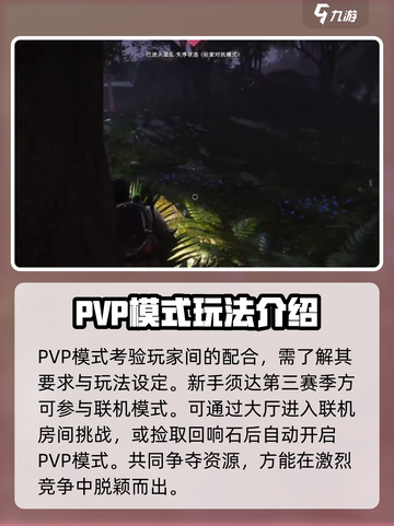 七日世界PVP玩法介绍介绍截图2