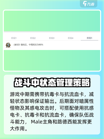 剑与骑士团路德西怎么样介绍截图4