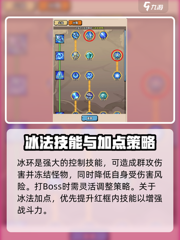 英雄冒险团法师攻略介绍截图5