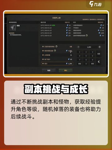 王权之忆🔥萌新必看！快速上手攻略🎉截图4