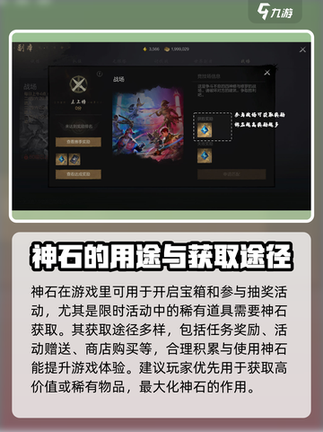 剑灵2🔥神石获取全攻略✨玩家必看！截图4