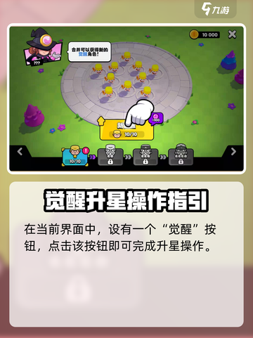 🔥爆裂小队高星角色解锁秘籍！🎮截图6