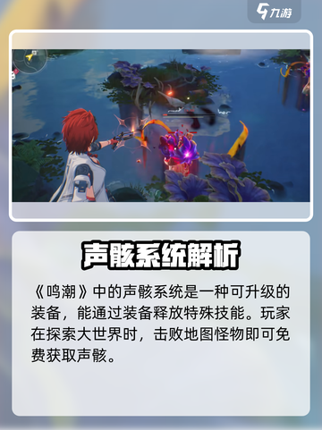 🎮鸣潮刺玫菇太强了！实战效果炸裂💥截图3