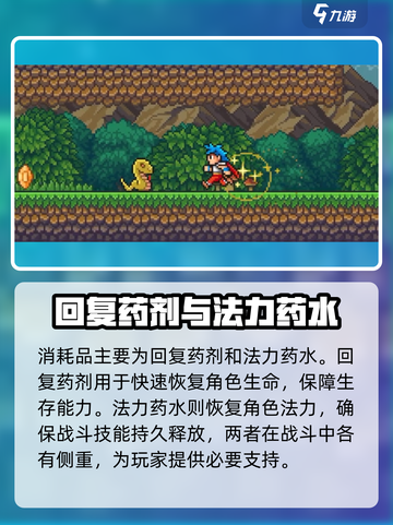 哥布林之剑道具图鉴介绍截图4