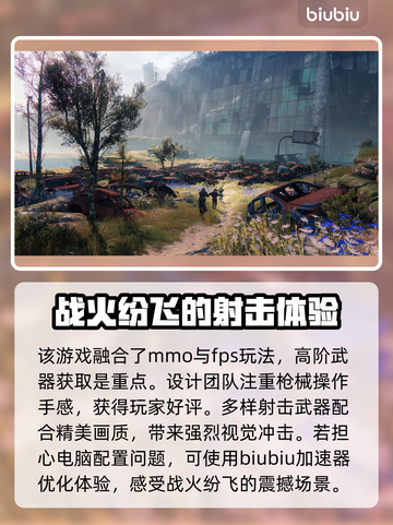 命运2加速器推荐🔥玩命运2必看！🚀截图2