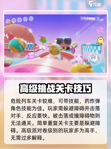蛋仔派对高级派对券获得技巧分享介绍截图4