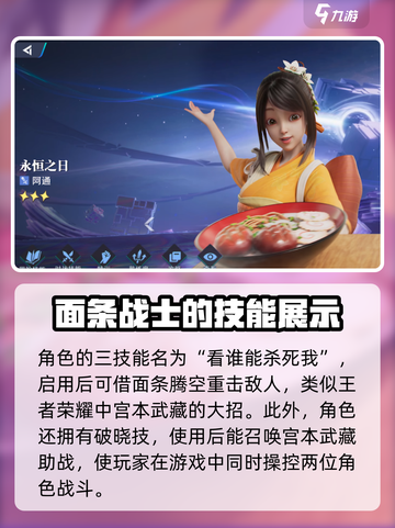 星之破晓🔥阿通技能全面解析，掌握必看！截图3