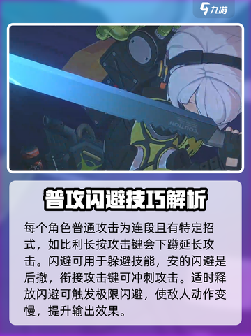 绝区零战斗打法教程介绍截图3
