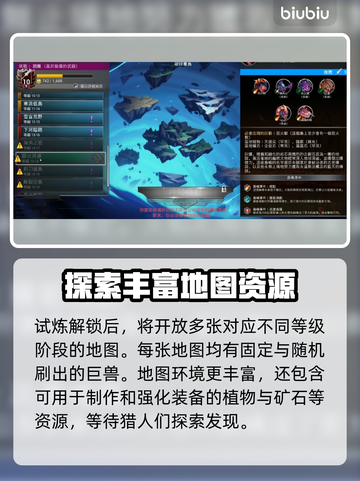 无畏游戏😎隐藏地图开启方法大公开！🔥截图4