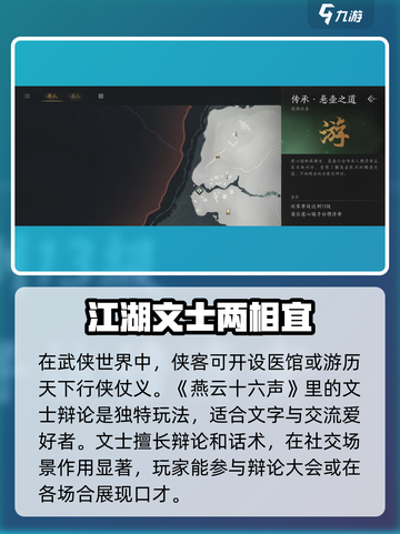 燕云十六声🔥：江湖营生玩法全揭秘！截图3