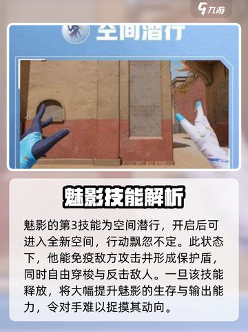 天启行动魅影技能有哪些介绍截图4