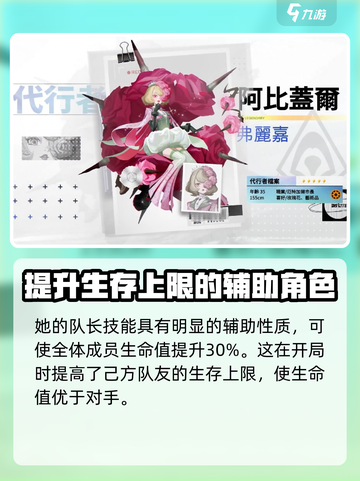 众神派对弗丽嘉怎么样介绍截图2