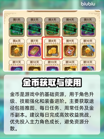 《我叫mt》前期神操作💥截图2