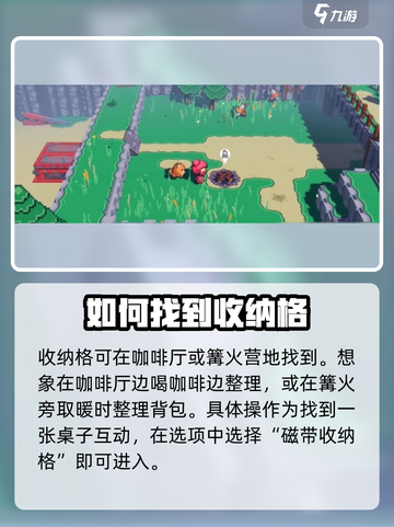 磁带妖怪玩家必看！磁带收纳格位置大起底🔥截图2