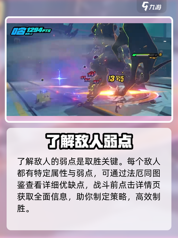 绝区零🔥弱点查看方法大公开！玩家必看📖截图2