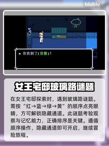 三角符文全流程通关攻略✨带你轻松制胜🔥截图9