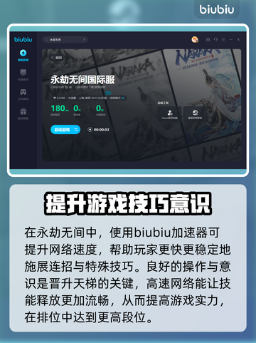 永劫无间闪退？用这款加速器🔥稳如泰山！截图4
