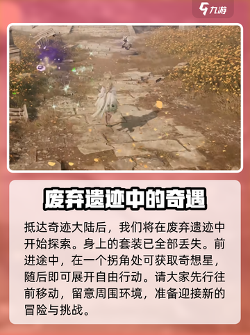 无限暖暖🔥新人必看！超全教程攻略来啦～截图5