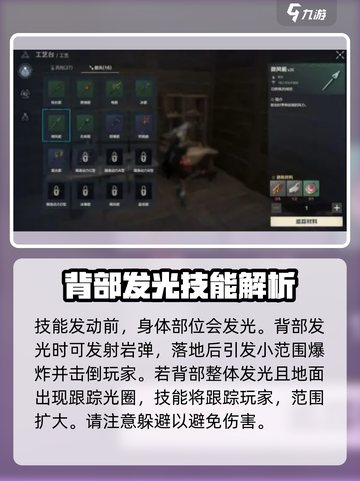 荒野起源巨兽亚玛怎么样介绍截图4