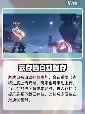 苍翼混沌效应云存档怎么上传介绍截图3