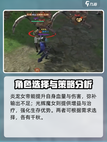 神域纪元泰坦魔灵推荐介绍截图5