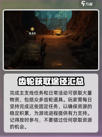 破碎之地🔥齿轮获取全攻略✨游戏党必看！截图5